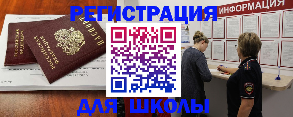 регистрация для дет. сада в Тосно