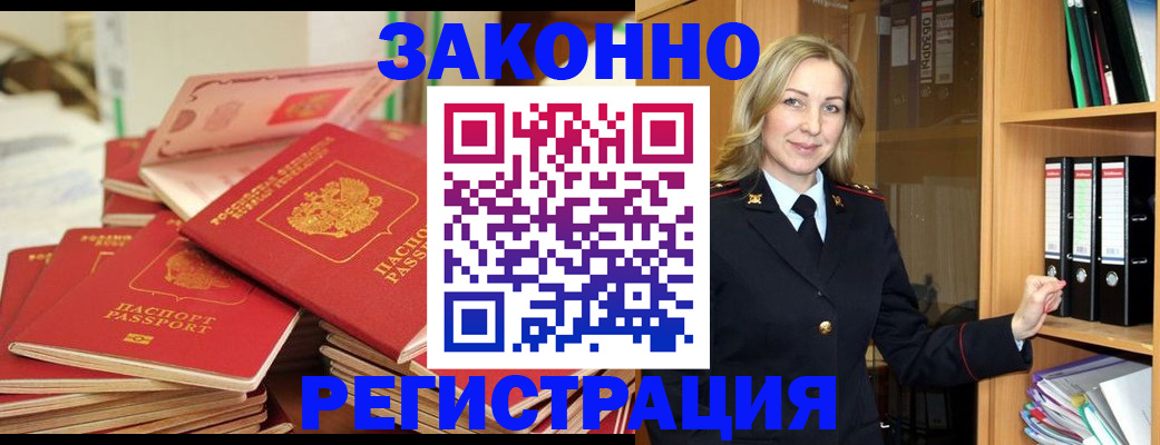 прописка паспорт в Тосно