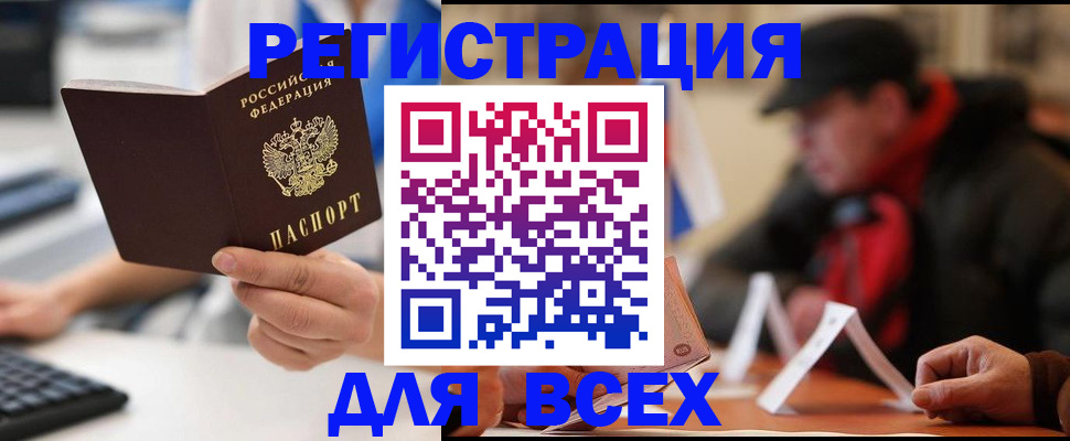 временная регистрация надежно в Тосно