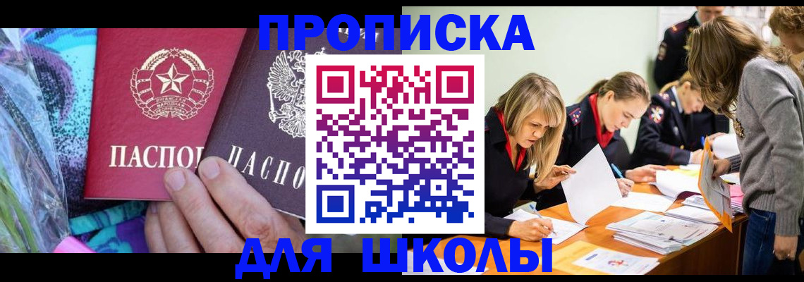 временная регистрация надежно в Тосно